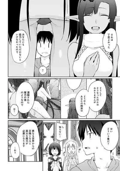 Isekai ni Shoukansaretara Zenin Do M Toka...Chotto Imi ga Wakaranai