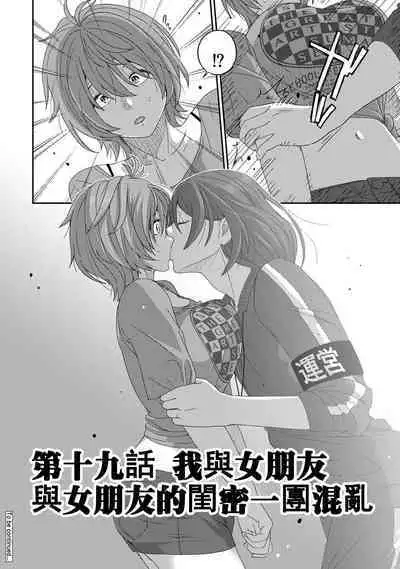 Itaiamai | 痛苦的甜蜜 Ch. 1-22