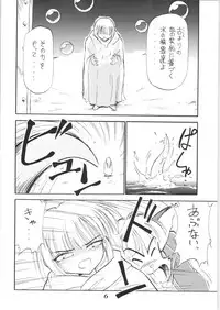 Hyper Police Inga Ouhou