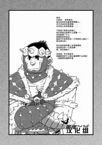 [Maru Tendon (Eikichi)] Honjitsu no Special Drink (Monster Hunter) [Chinese] [Digital]