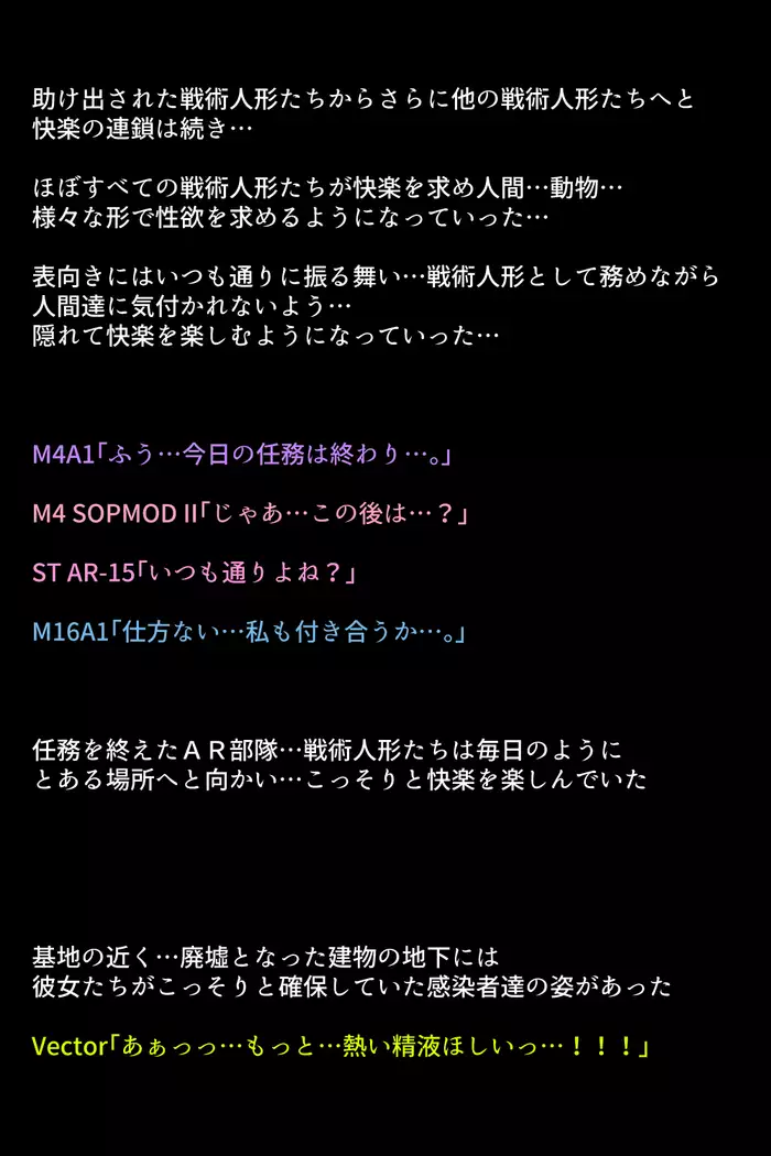 Senjutsu ningyō-tachi ga kairaku ni mezameta riyū!?