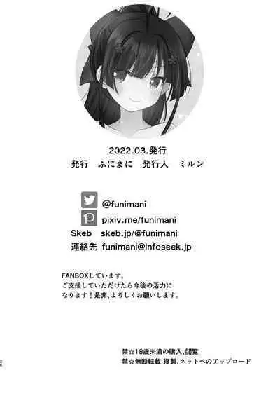 Unicorn no Omocha Debut~