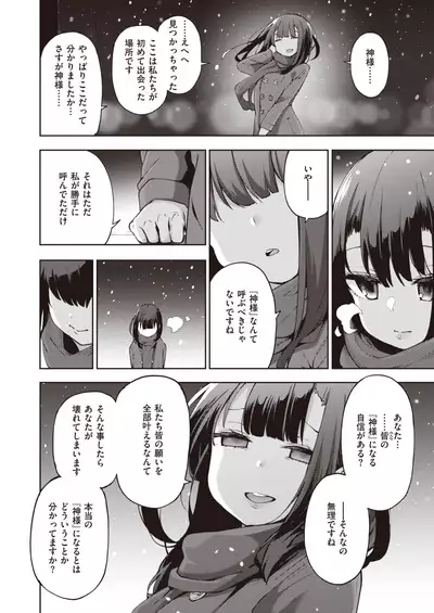 COMIC X-EROS #84