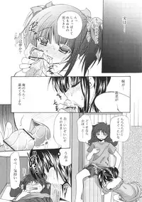 [Kimio Tamako] Dare ni mo Himitsu na Koigokoro♥