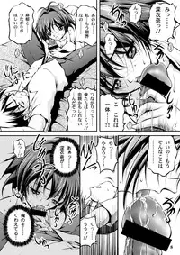 [MasterMind (Sakaki Naomoto)] Onegai ☆ Lovers (Onegai Twins) [Digital]