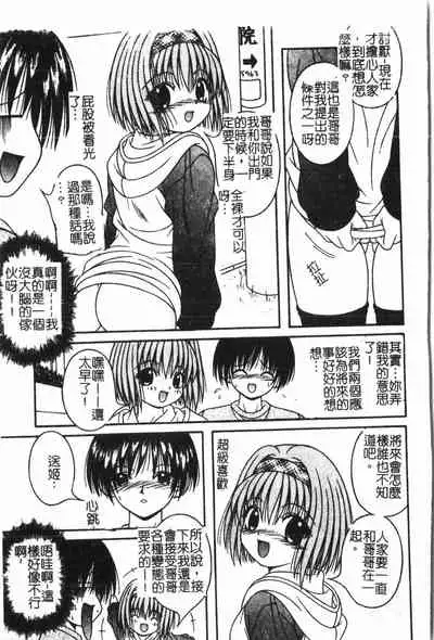 [Anthology] Anal-kan Anthology - Hiraku Koumon [Chinese] pixelup