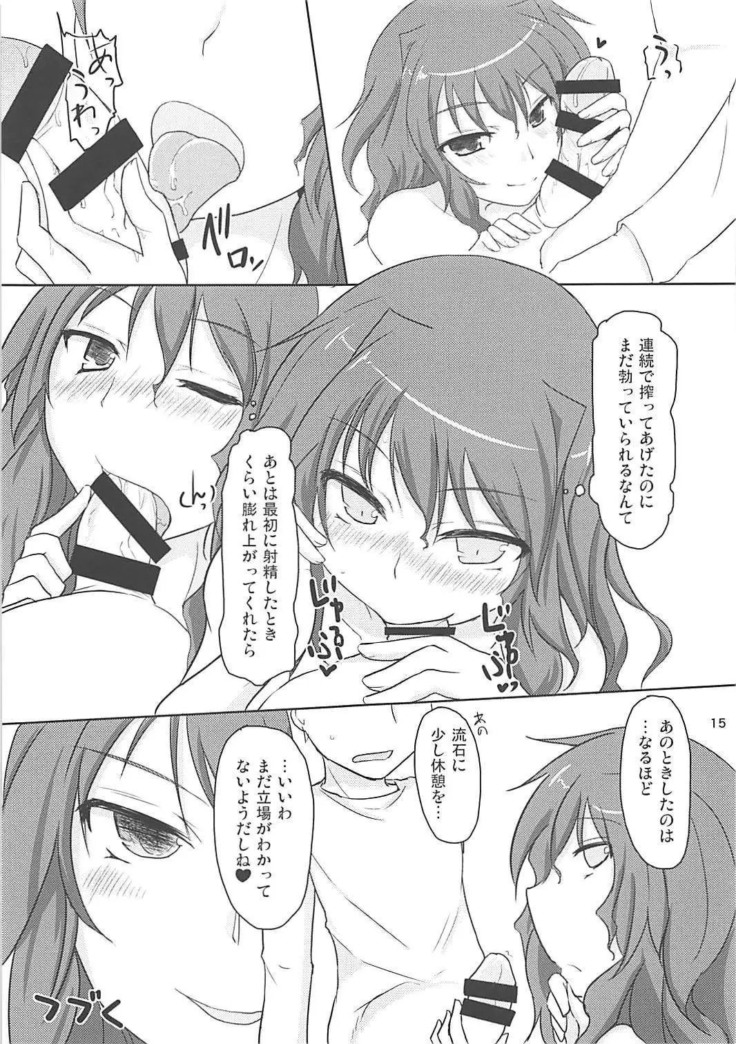 Yuuka-san to Dekinai yo!?