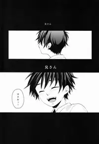 (C81) [Blank x Blanca (Some)] Dirty Blood -01- (Ao no Exorcist)