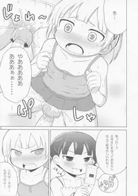 [Asatsuki Dou (Youta)] [2010-08-15] - Omorashi ha Sou Kiiroi Tsuyoi (Mitsudomoe)