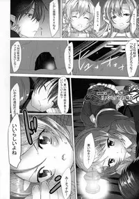(C82) [Waffle Doumeiken (Tanaka Decilitre)] Ore no Kanojo to Imouto to Sonota Oozei ga Shuraba Sugiru (Sword Art Online)