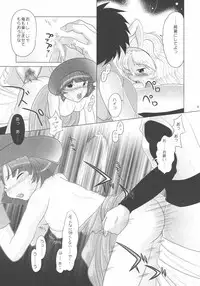 [Sanso Dousotaisha (O3zone)] Yuuinsi (Dragon Quest)