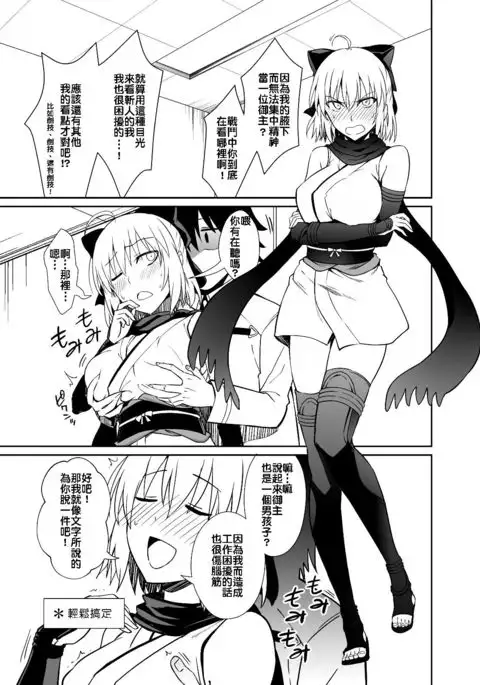 Okita-san to Sex