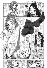 (C88) [Project Harakiri (Kaishaku)] Go! Princess Teletraan 1 (Go! Princess PreCure)
