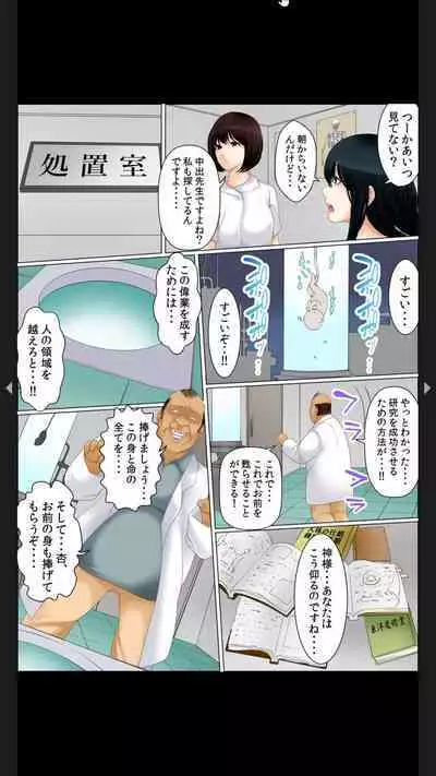 院内妊娠～極太触診棒で奥までぐりぐり