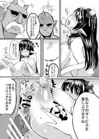 [Nothing-Plan (Ashling)] Haramiko Sakuya -Oni Taiji Hen-