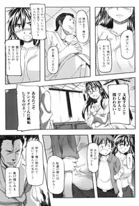 [Sameda Koban] Momozono Gakuen Danshiryou ni Youkoso!