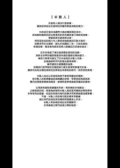 Enjo Kouhai Soushuuhen 1+ 5-11