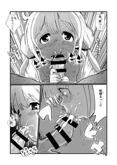 Anzu-chan to Natsuyasumi o Kakete Sex suru Hon