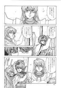 (C64) [Rippadou] The Bystonwell Stories