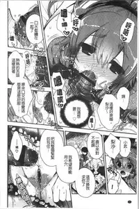 Hatsukoi Melty - Melty First Love