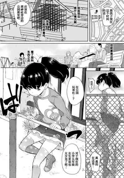 Nozoku Hito, Nozokareru Hito