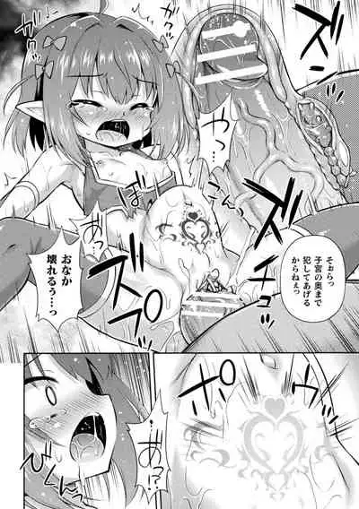 Mesu Ochi Ritoru Horu