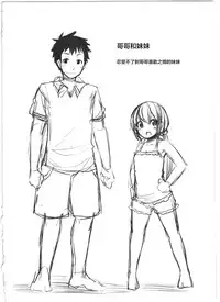 (C90) [Arysuivery (Ayakase Chiyoko, Ayakase Riberi)] Rina to Onii-chan no Ikenai Ojikan [Chinese] [萝莉援助汉化组]