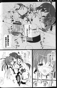 [Anthology] Zensen de Lyrical (Mahou Shoujo Lyrical Nanoha)