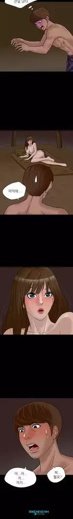 The secret of Clam Island Ch.0-13