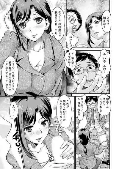 Hitozuma na Kanojo - The Girlfriend Like Wife