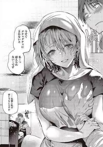 [Hinazuka Ryo] Hoho, Nurasu You ni Koi o Shite - cheek, wetting love. [Digital]