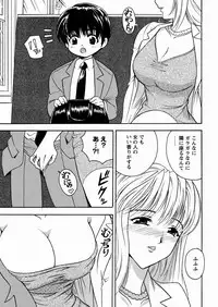 [Mori Hiromi] Imouto Ijiri