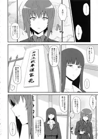 (C93) [Gomuhachi (Gomu)] Otoko o Shitta Sensha Musume Yon (Girls und Panzer)