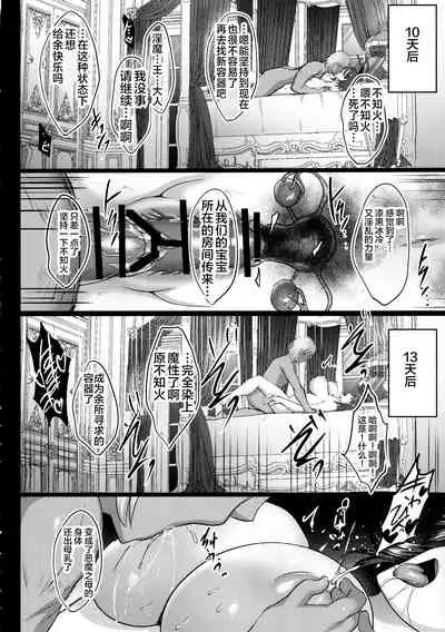 Shiranui Harami Ochi