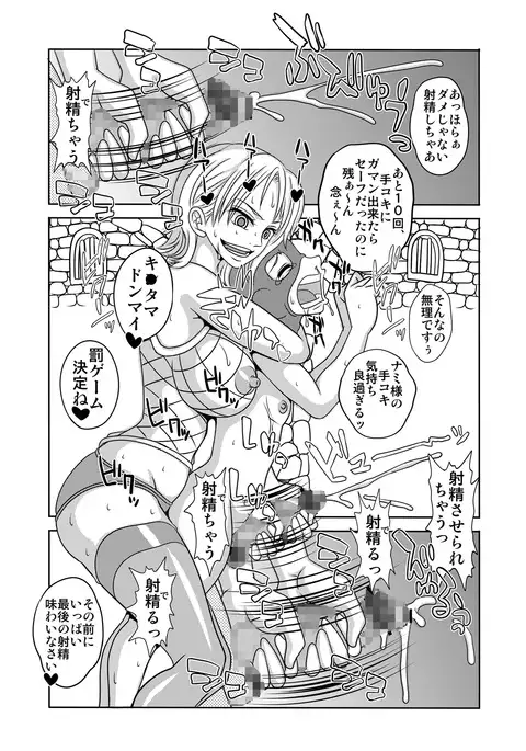 "Nukinuki no Mi" no Nouryokusha 4 - Seishounen Juujigun Kouhen