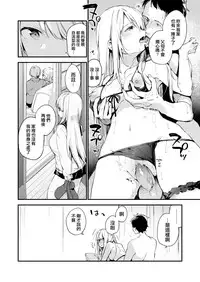 [Fujiyama] Mayoi Neko (COMIC X-EROS #48) [Chinese] [無邪気漢化組]