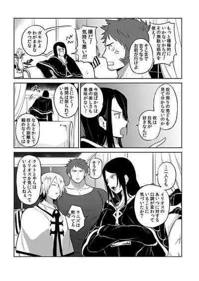 [Yuuyuu, Narayama Bakufu] Tensei Ero Cheat na Jashin-sama 4-12