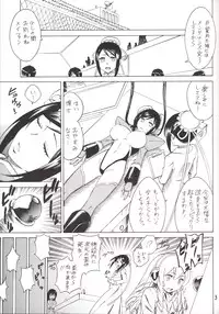 (C80) [Torausa (Non Jack)] Mei-Fang Kowarechau yo! (Arcana Heart)