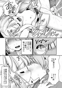 [Yosutebito na Mangakaki (Tomoki Tomonori)] Boku no Kawaii Komatta Kooni (Touhou Project) [Digital]