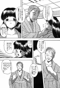 [Eimu Yuu]　Musume Ningyou Shiiku - Gekan - Nioi