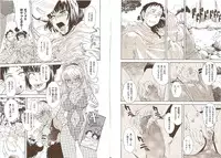 [Tsukino Jyogi] Omasena Petit Ange Complete