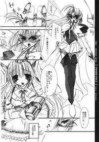 [FANTASY WIND] INNOCENCE (with you)