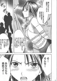 [Crimson Comics] Yuunagi Soushuuhen (Final Fantasy X-2)