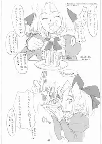 [Gadget Koubou] 2000---2009