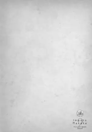 Imouto Mekake ~Onii-sama, Mou Yurushite~ <2>