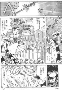 [SHIZUKA] Kotone Nintouchou