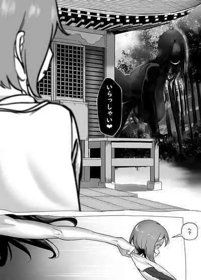 [Akabane Aomori] Bojin shibo sei