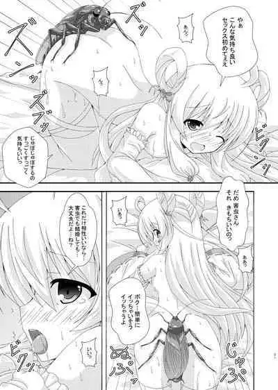 Gaichuu to Soujima to Obeya no Nushi