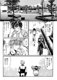 [CROCODILE-Ave. (Gangstar Yoshio)] MegaGra kuma Sakana (Gravitation)