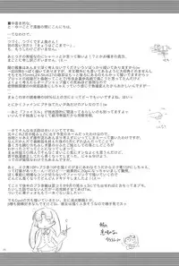 (Puniket 13) [Kanmidokoro USB (Furiri)] Battle (Fushigiboshi no Futagohime)